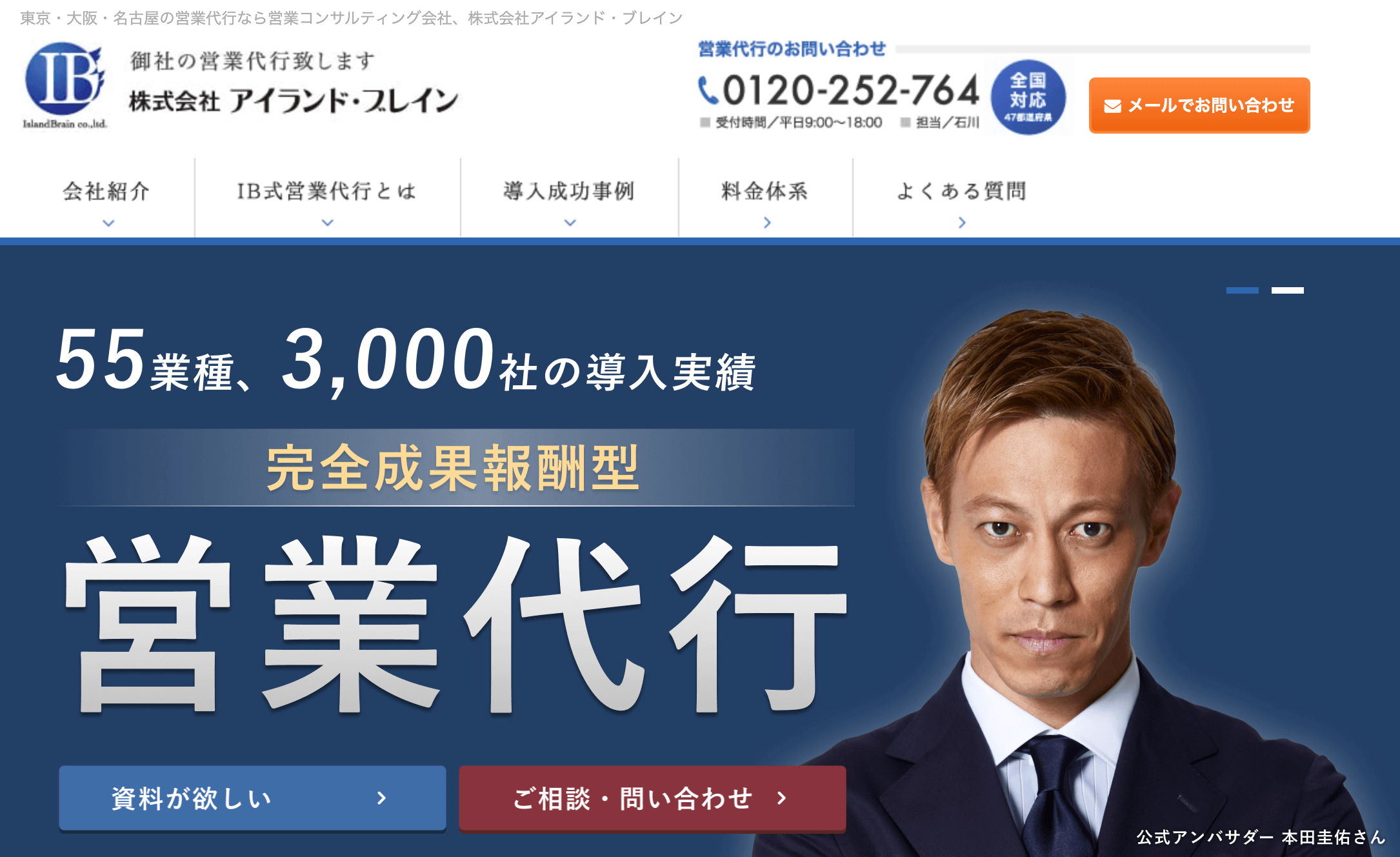 成果報酬型の営業代行おすすめ10選！特徴や相場・メリットデメリット・選び方まで徹底解説 |  Leagleコラム｜BtoB営業・インサイドセールスに役立つコラムを配信