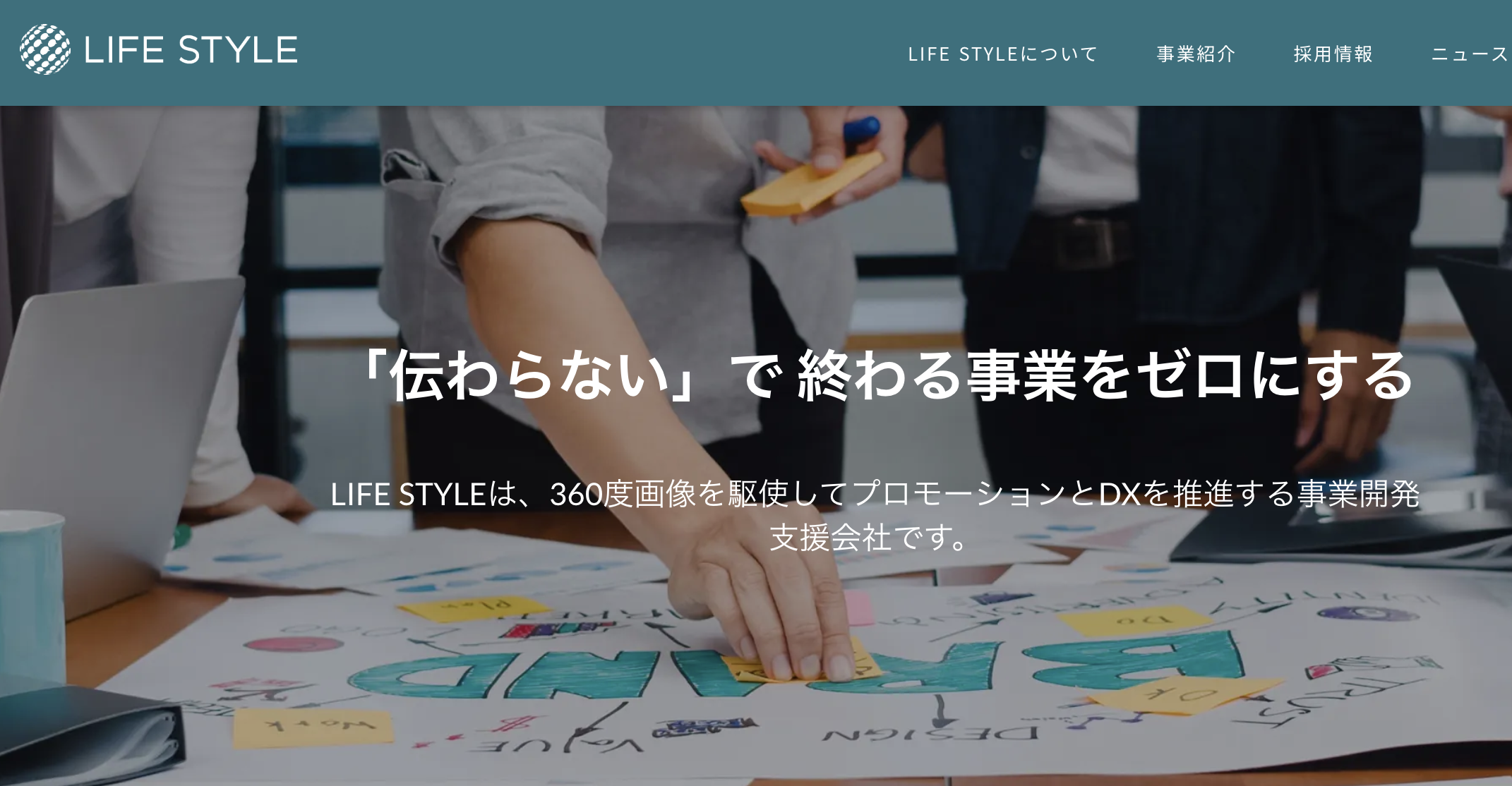 LIFE STYLE株式会社