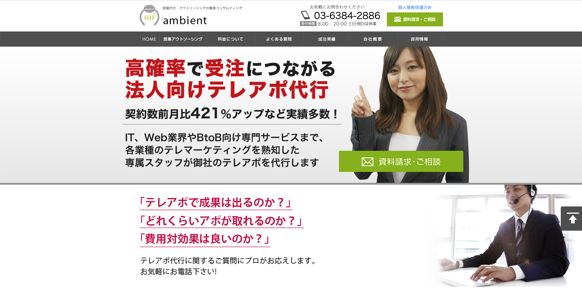 株式会社ambient_LP